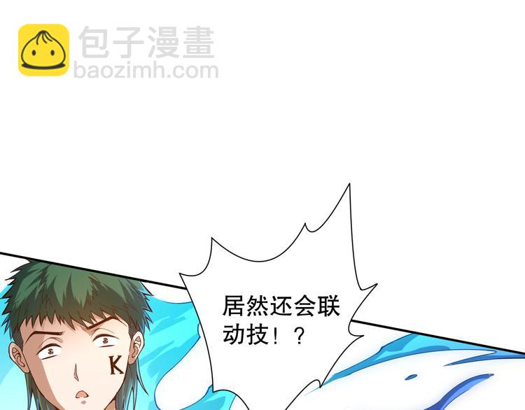 第102话 五英的战力！122