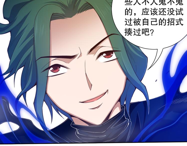 第102话 五英的战力！133