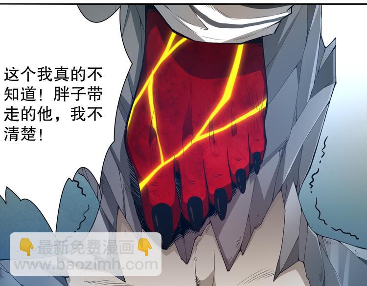 第102话 五英的战力！21