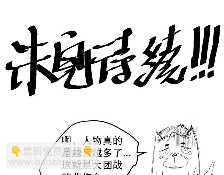 第102话 五英的战力！212