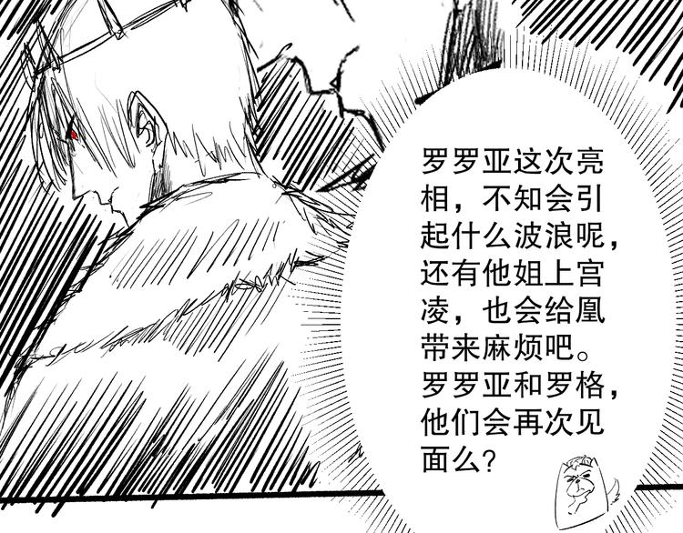 第102话 五英的战力！215