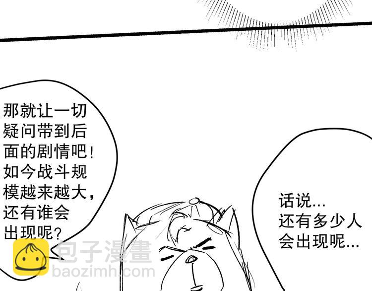 第102话 五英的战力！216