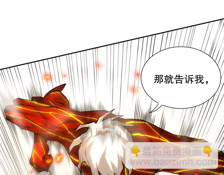 第102话 五英的战力！23
