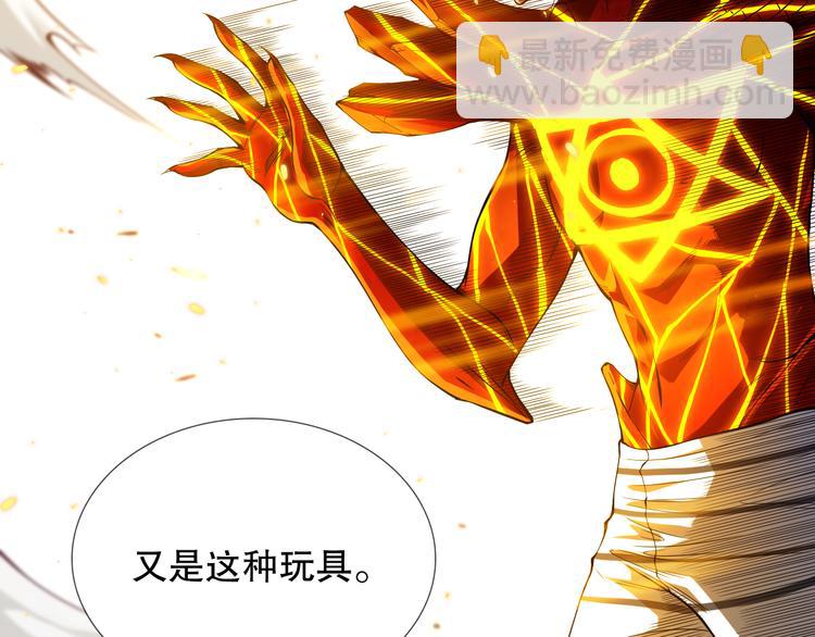 第102话 五英的战力！71