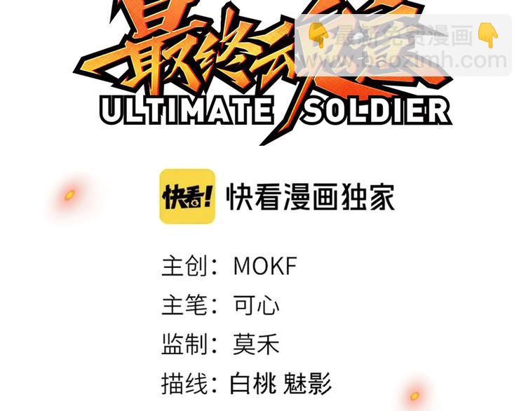 第102话 五英的战力！8