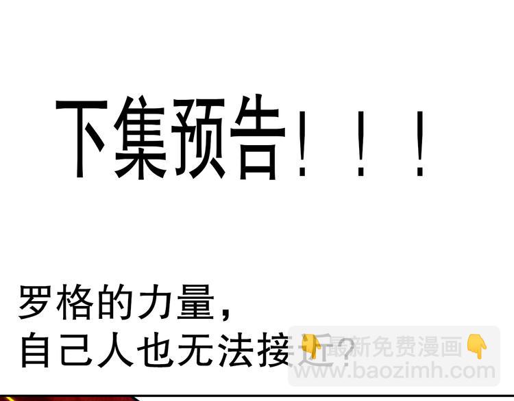 第103话 至于谁来，都一个样205