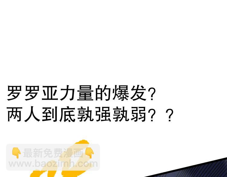 第103话 至于谁来，都一个样216