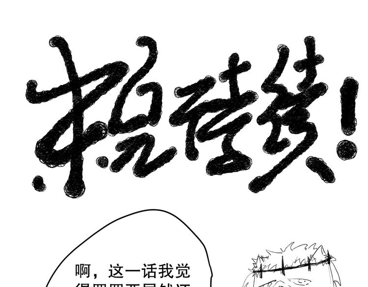 第103话 至于谁来，都一个样222