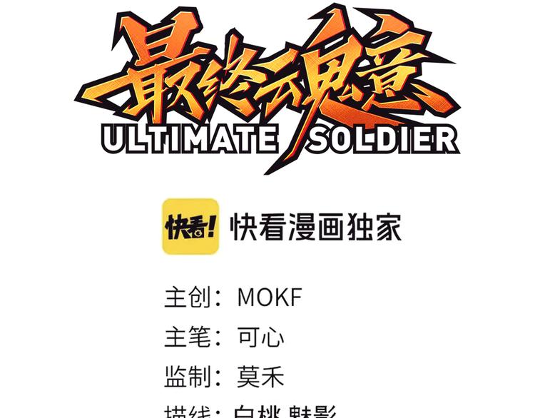第103话 至于谁来，都一个样8