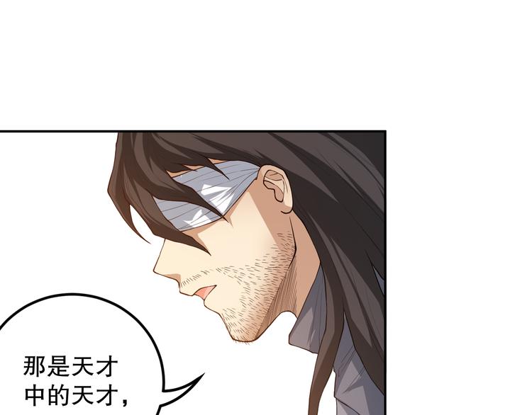 第113话 天才少年斋冥0