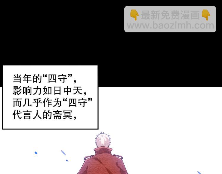 第113话 天才少年斋冥11