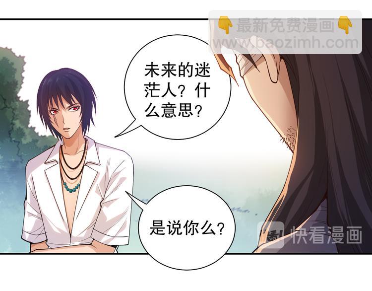 第113话 天才少年斋冥115