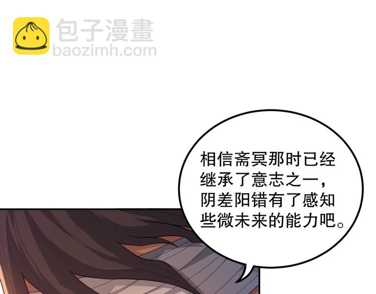 第113话 天才少年斋冥116