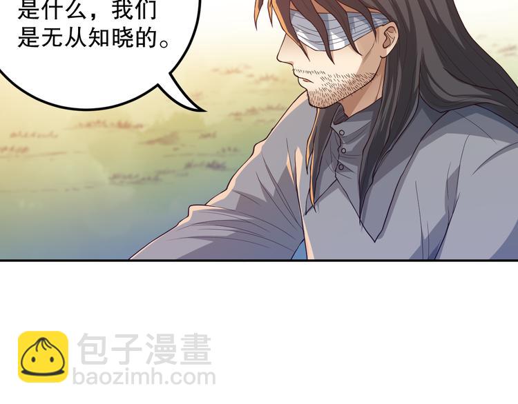 第113话 天才少年斋冥124