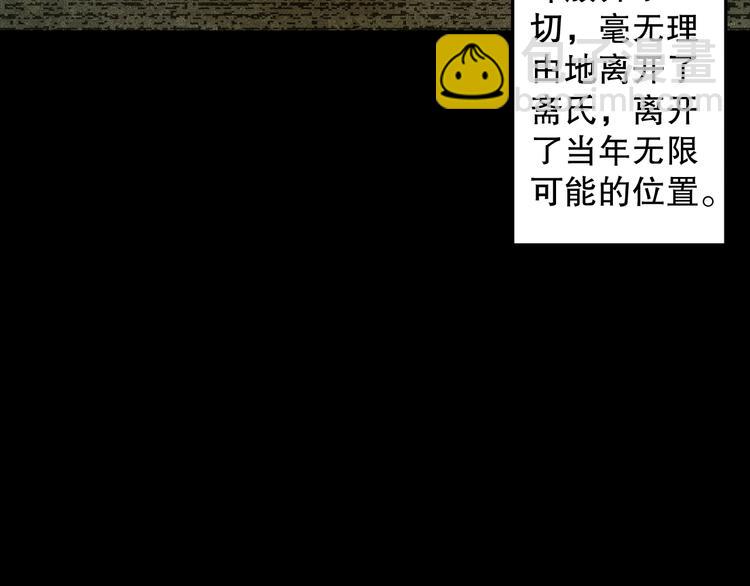 第113话 天才少年斋冥13