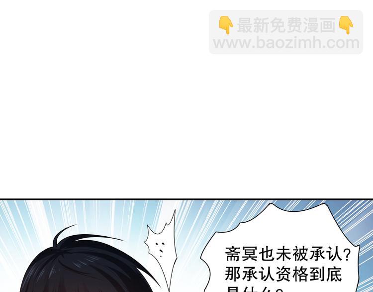 第113话 天才少年斋冥132