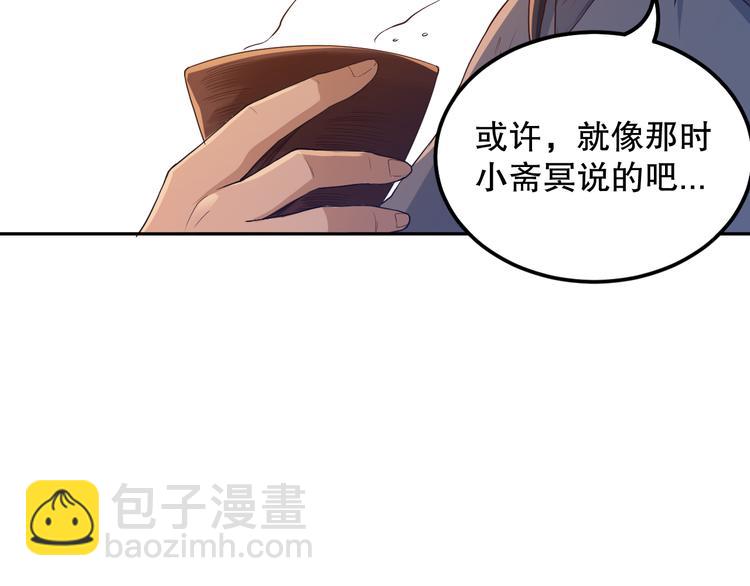 第113话 天才少年斋冥139