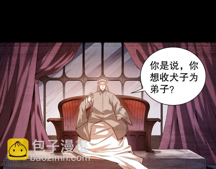 第113话 天才少年斋冥16