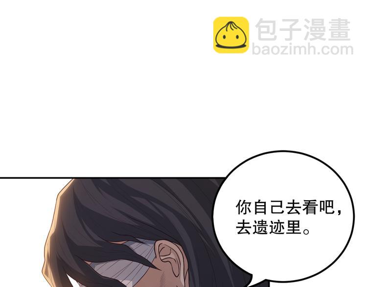 第113话 天才少年斋冥163