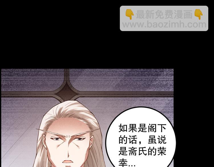 第113话 天才少年斋冥18