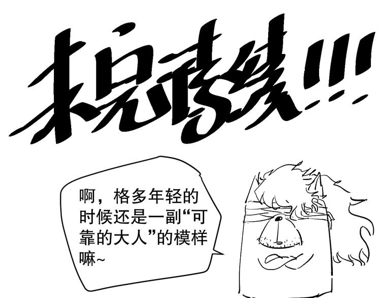 第113话 天才少年斋冥182