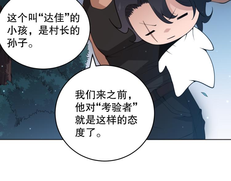 第151话 神罚降临！114