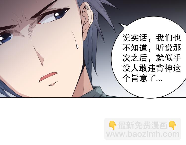 第151话 神罚降临！135