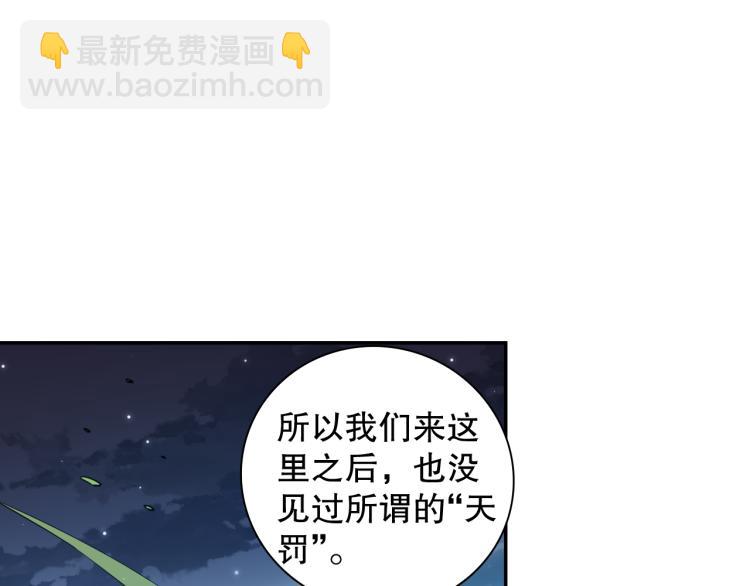 第151话 神罚降临！136