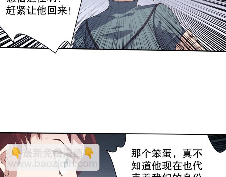 第151话 神罚降临！150