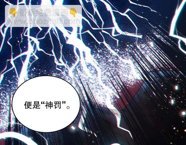 第151话 神罚降临！67