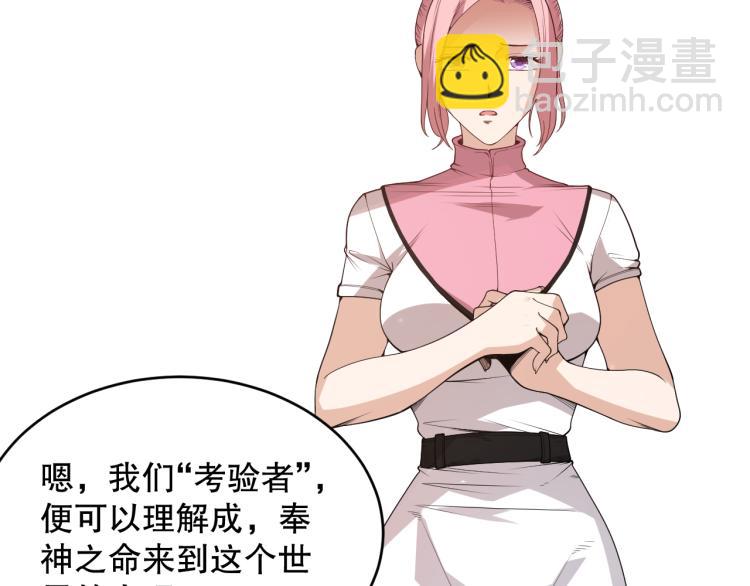 第151话 神罚降临！80