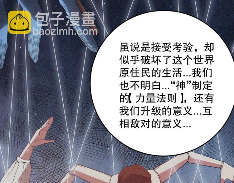 第151话 神罚降临！84