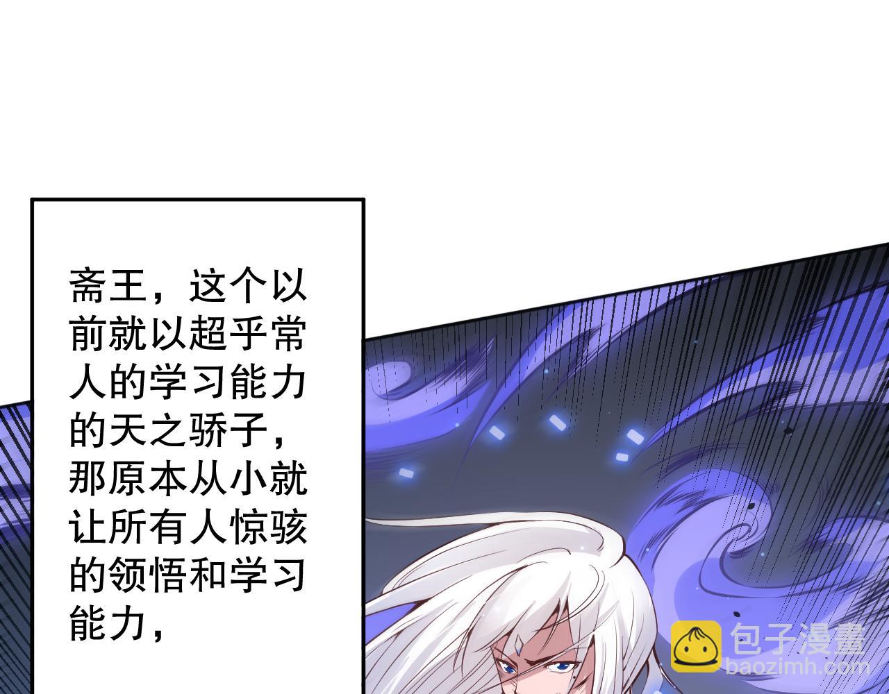 第158话 斋王的感悟！166