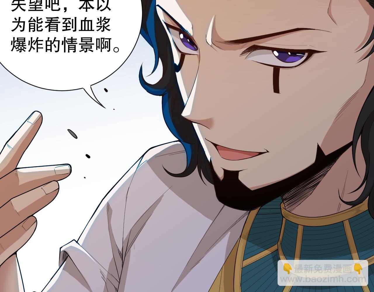 第158话 斋王的感悟！39