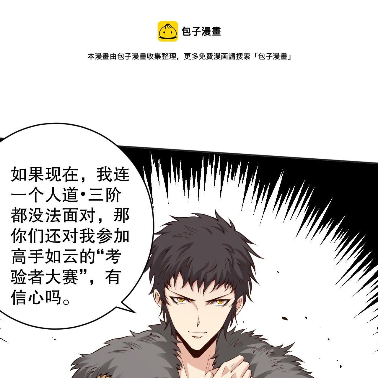 第162话 一招致命？！0