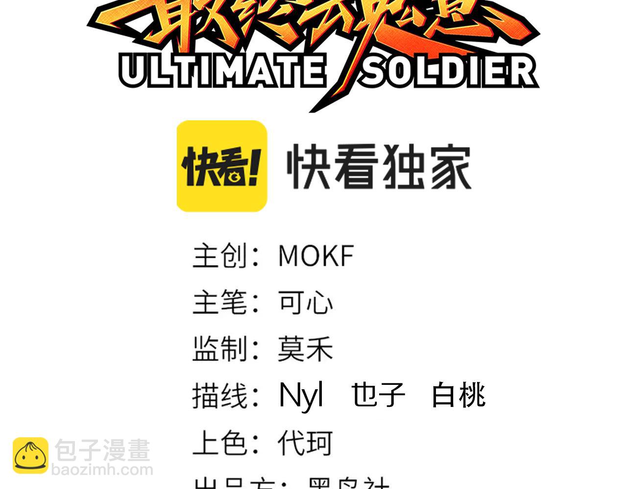 第162话 一招致命？！11