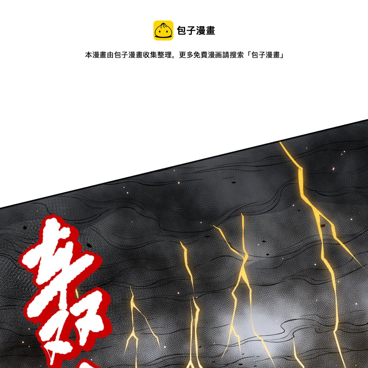 第164话 恶意现身！0