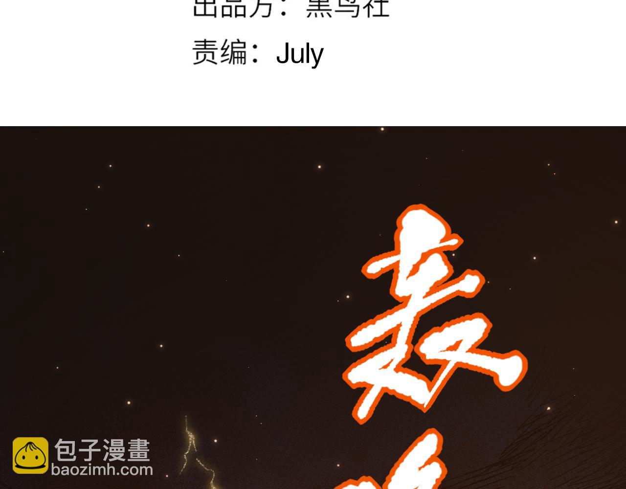 第164话 恶意现身！10