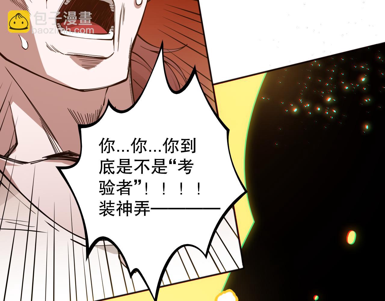 第164话 恶意现身！99