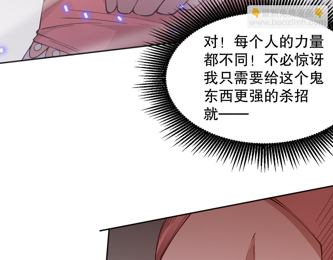 第165话 恶意的目的1