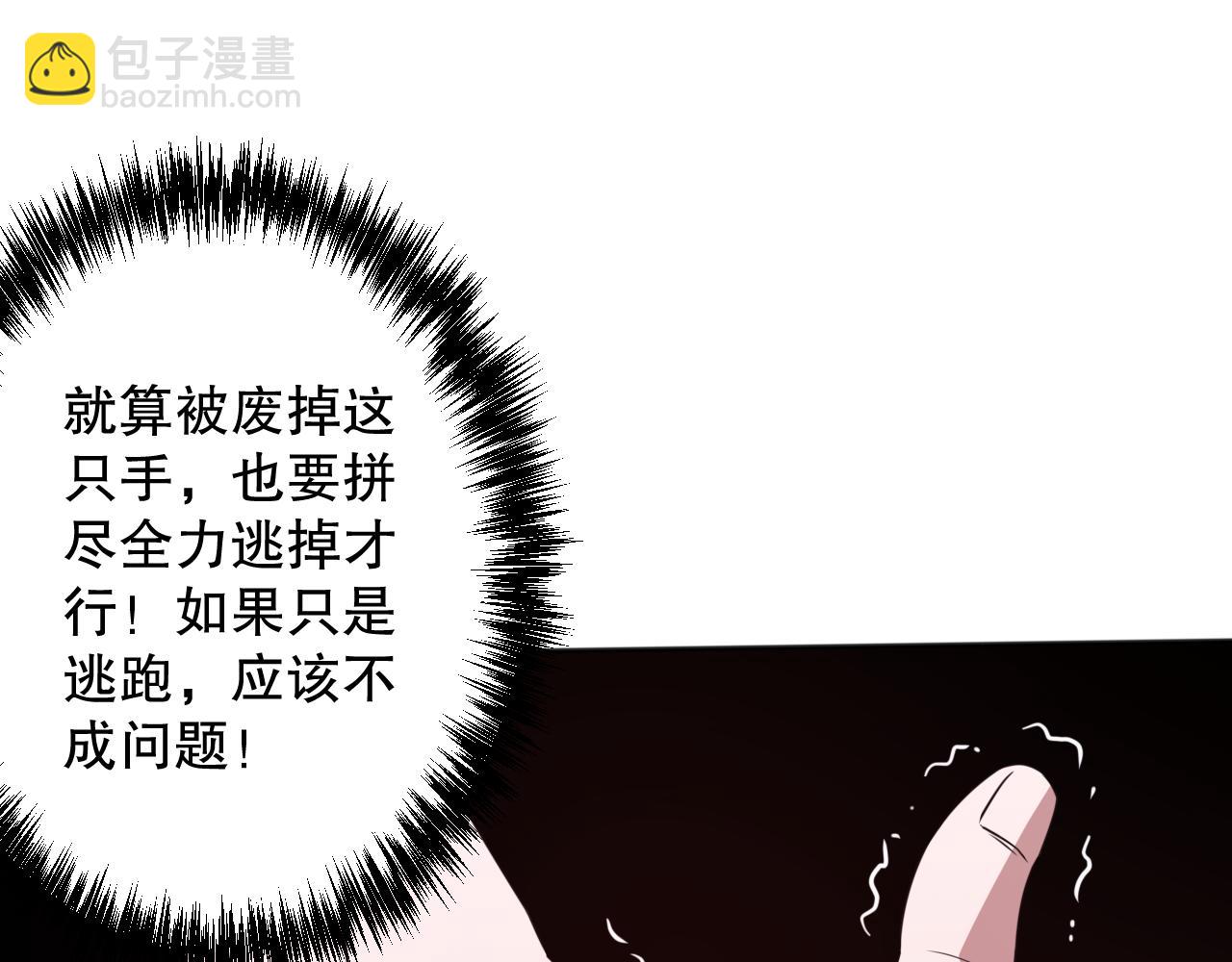 第165话 恶意的目的102