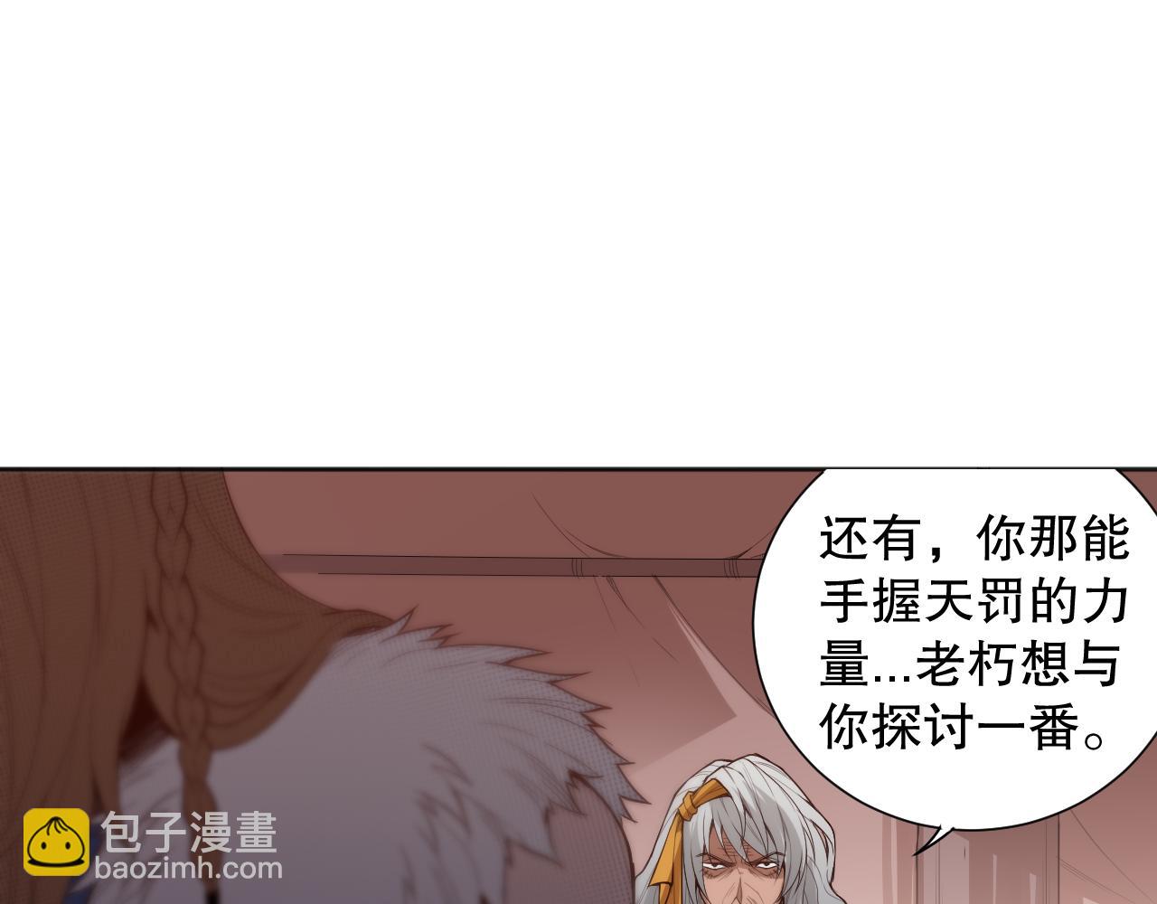 第165话 恶意的目的169