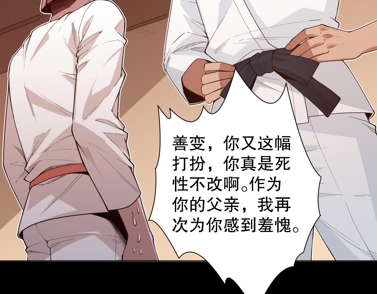 第165话 恶意的目的20