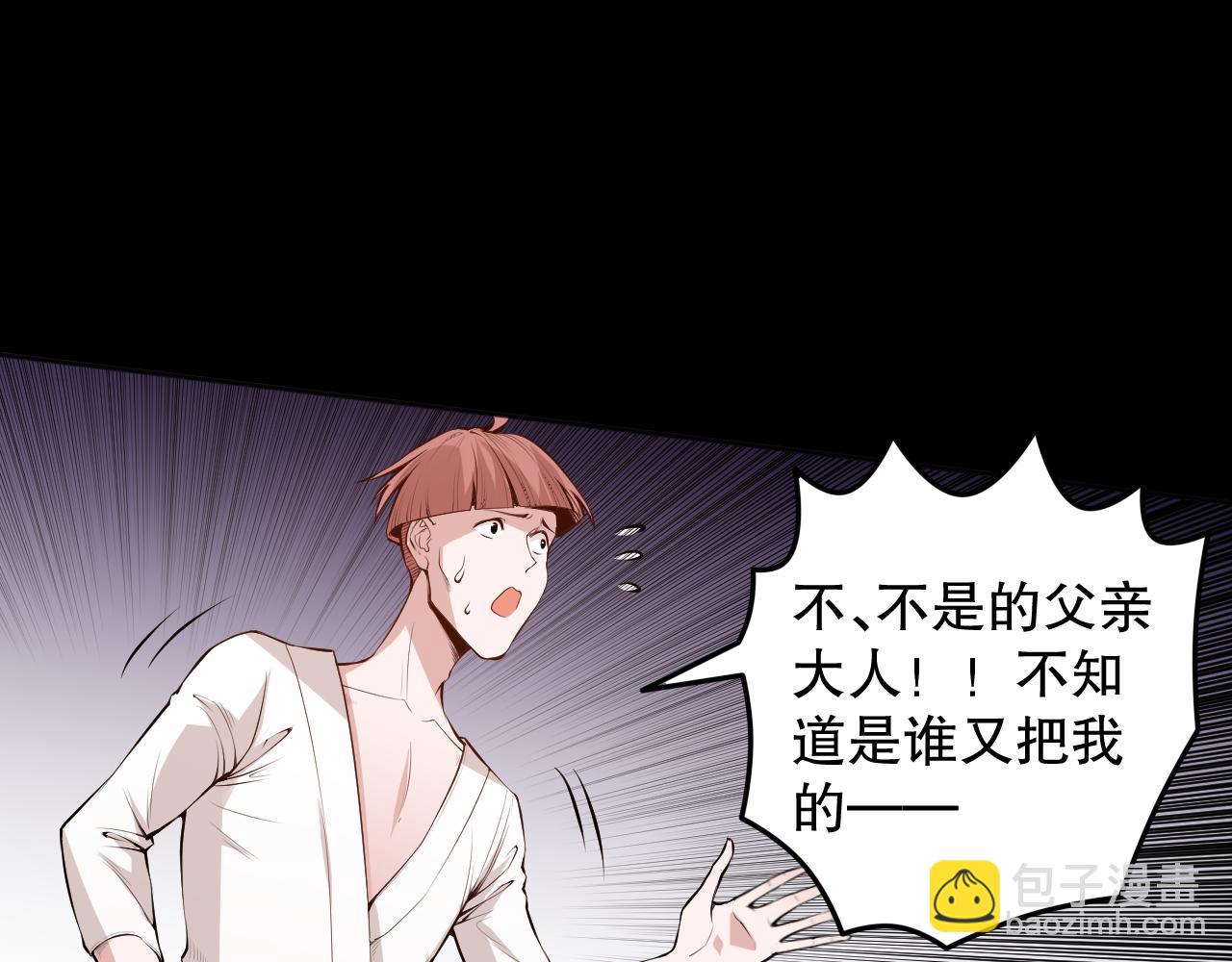 第165话 恶意的目的22