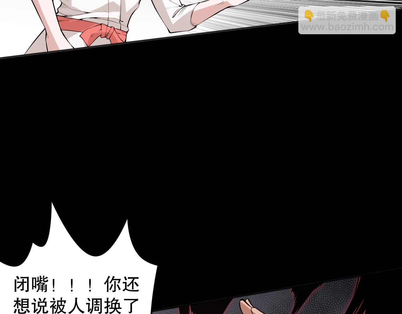 第165话 恶意的目的23