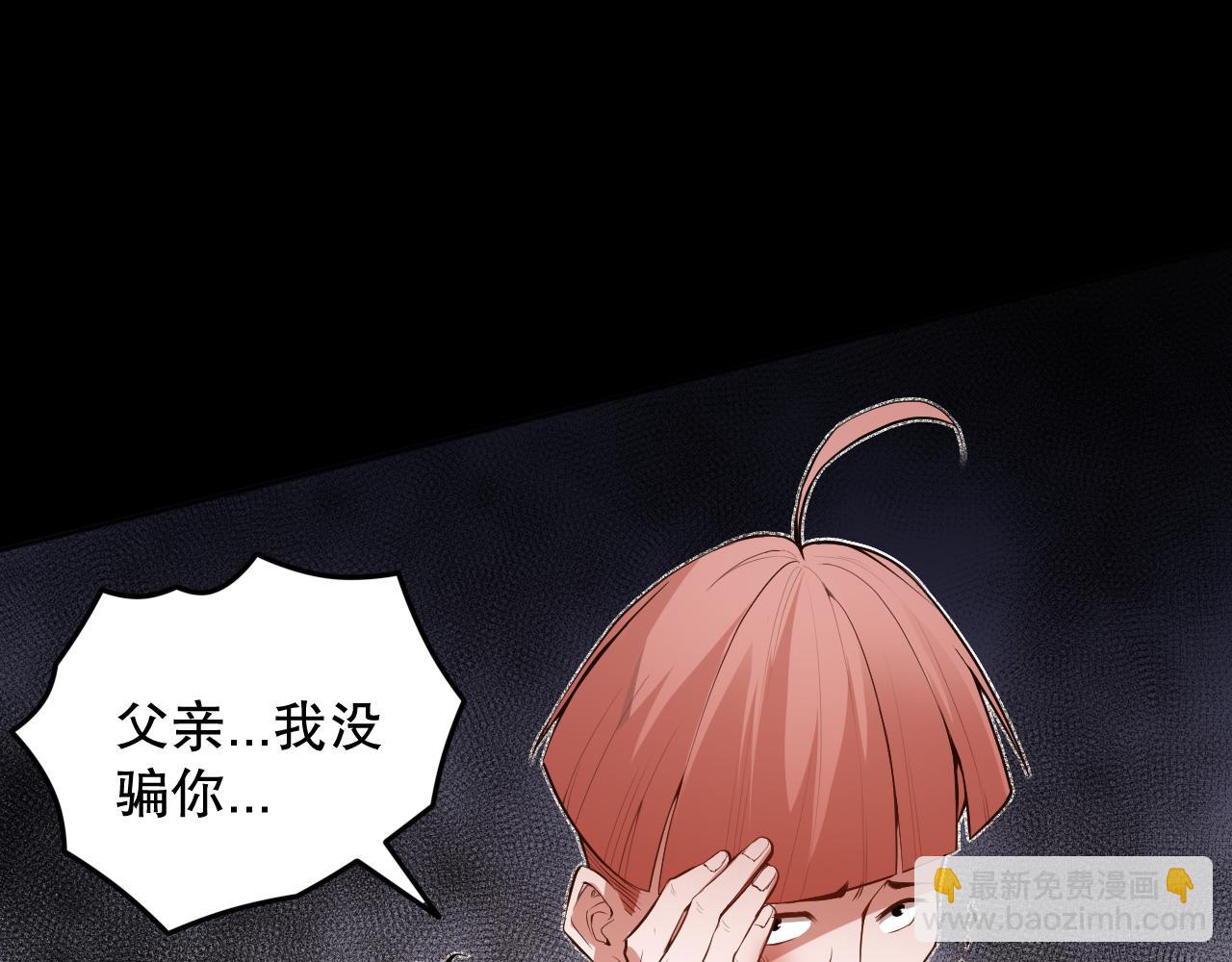 第165话 恶意的目的29