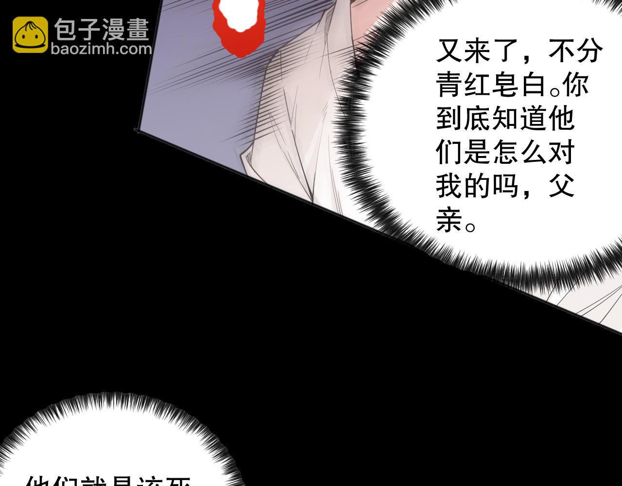 第165话 恶意的目的54