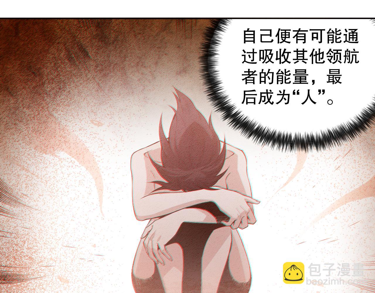 第168话 希望？！121