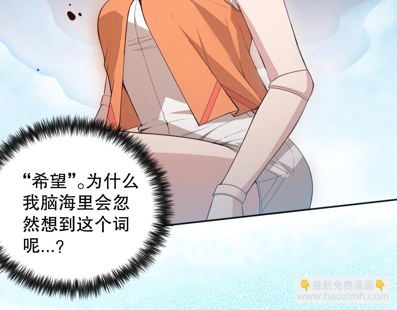 第168话 希望？！168