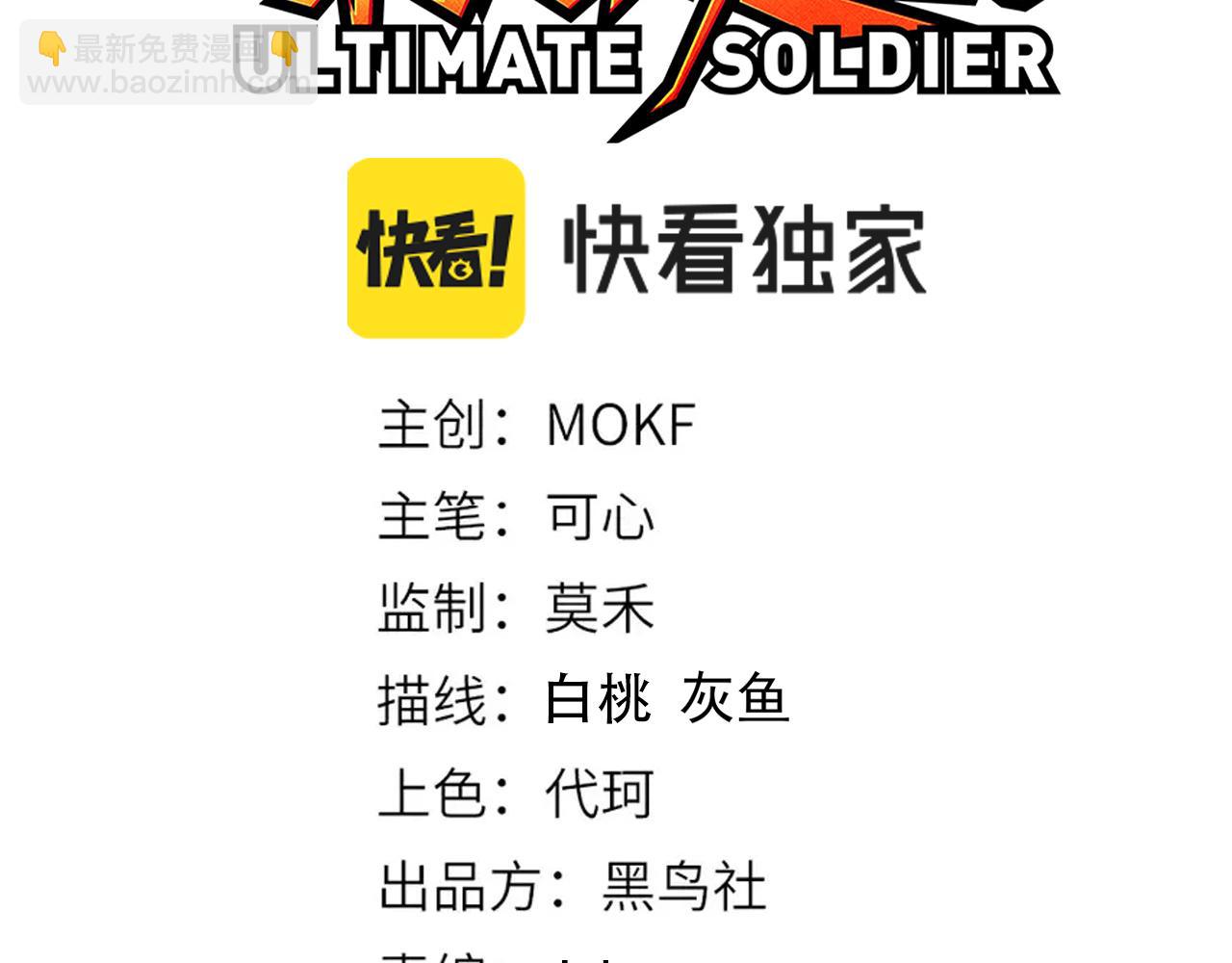 第168话 希望？！7